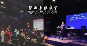 Anchor Stone Church | First Liberty Insider